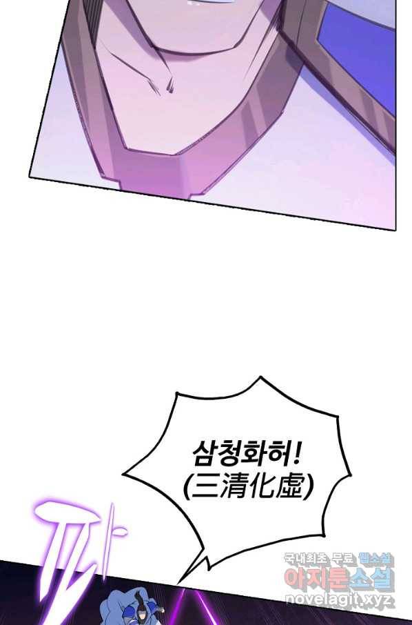 백련성신 705화 2
