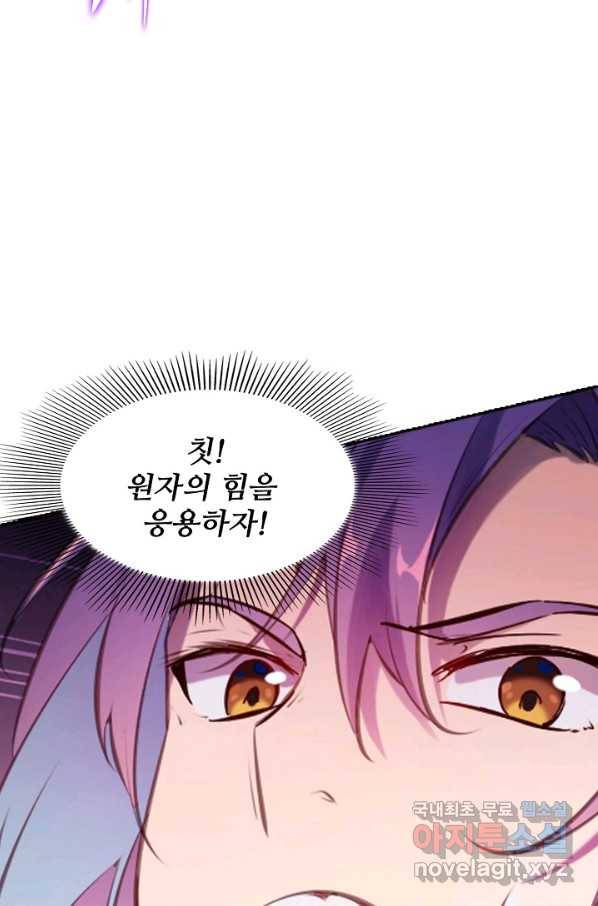 백련성신 705화 7
