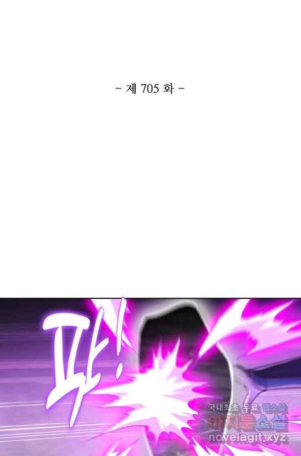 백련성신 705화 12