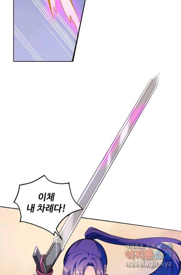 백련성신 705화 17