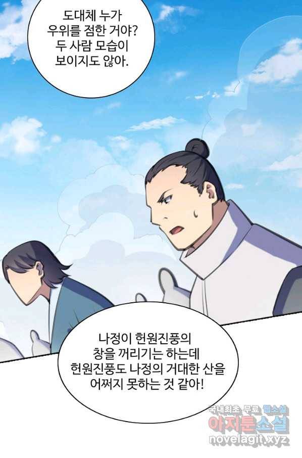 백련성신 705화 26
