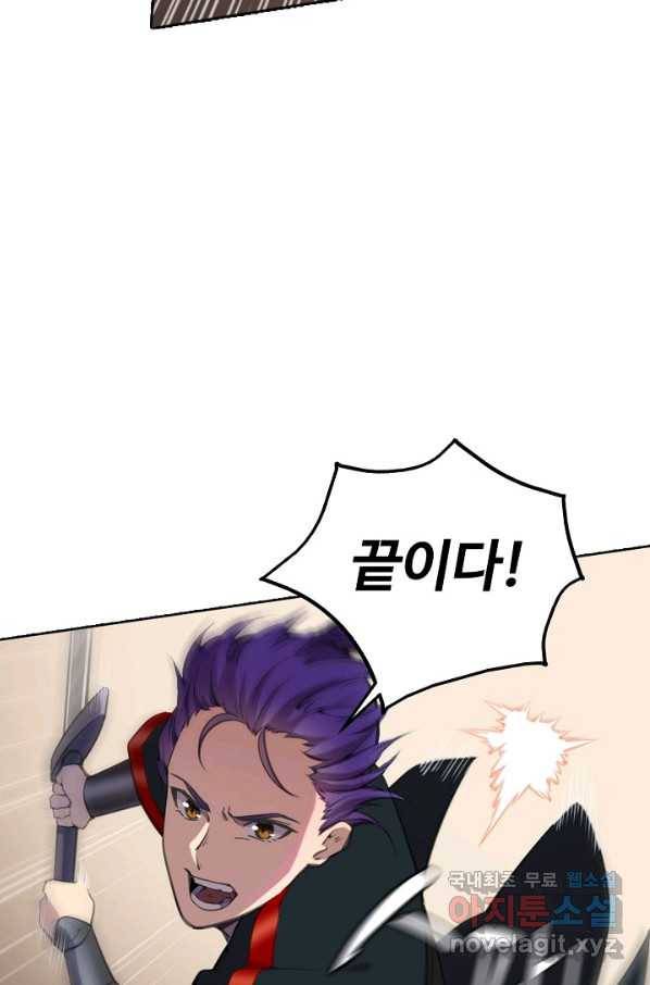 백련성신 705화 30