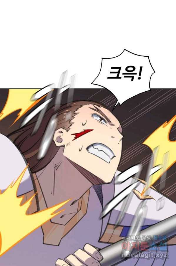 백련성신 705화 33