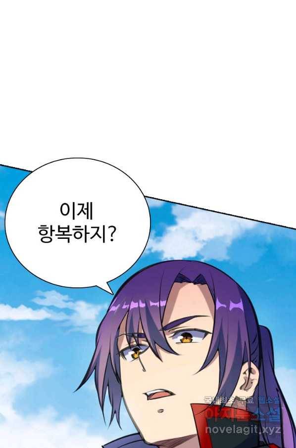 백련성신 705화 42