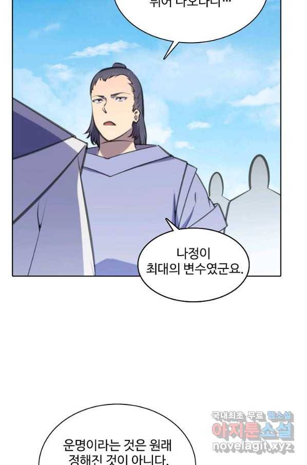 백련성신 705화 52