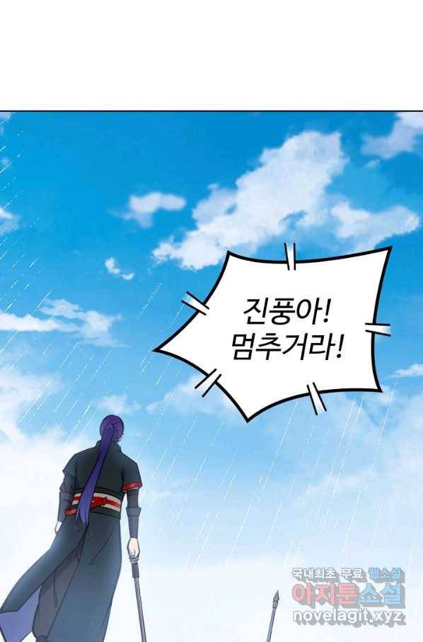 백련성신 705화 61