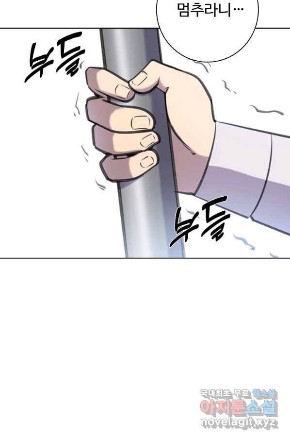 백련성신 705화 65
