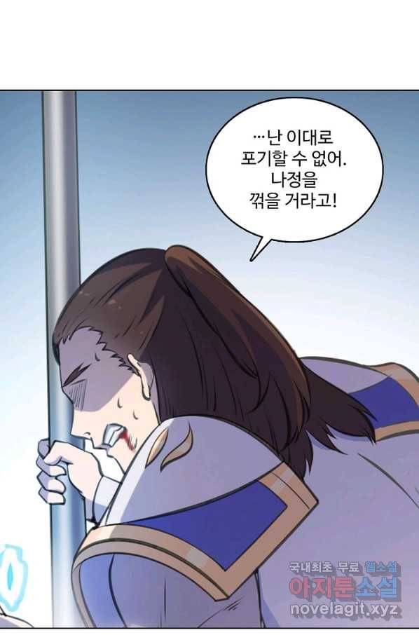 백련성신 705화 66