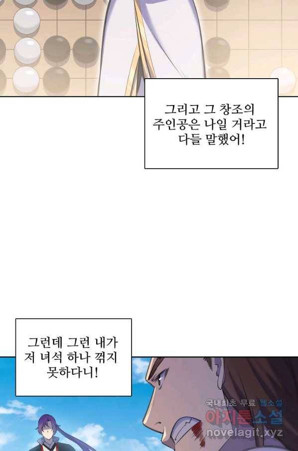 백련성신 705화 68