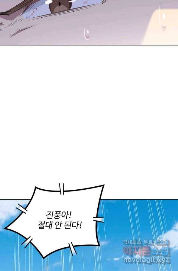 백련성신 705화 71