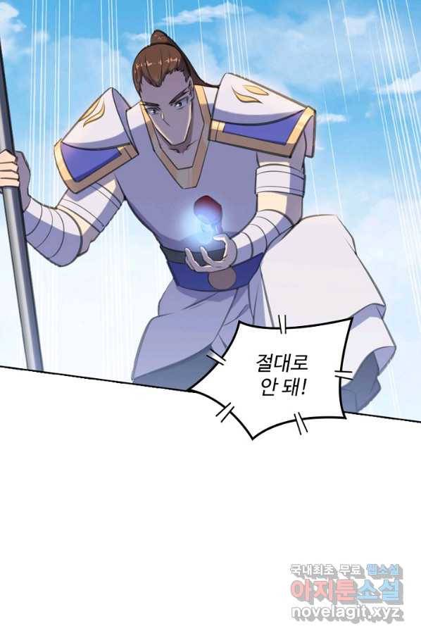 백련성신 705화 72