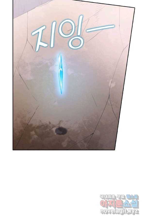 백련성신 705화 76