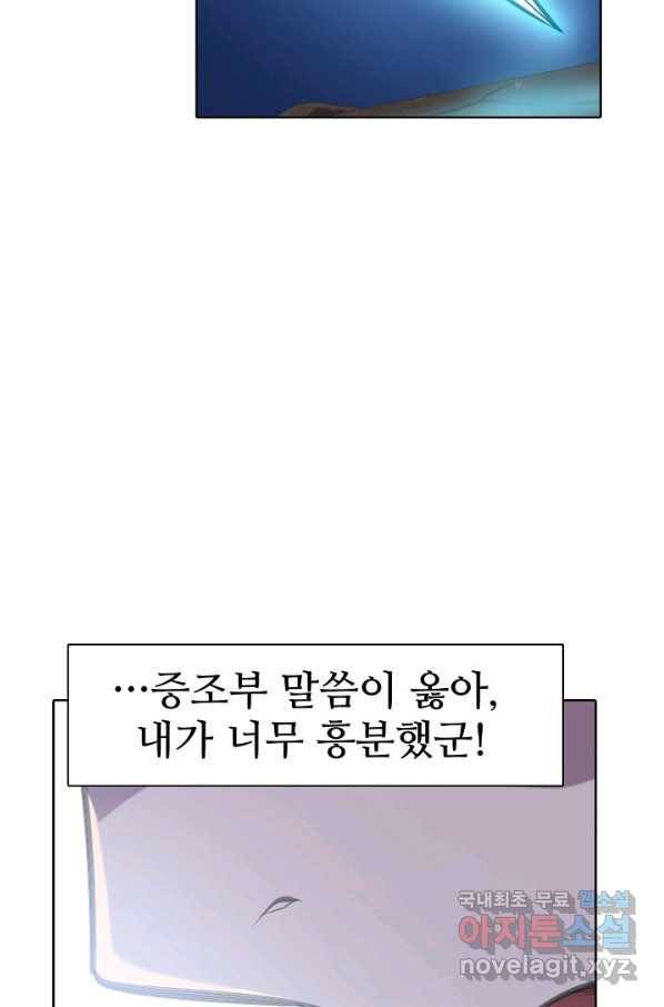 백련성신 705화 81
