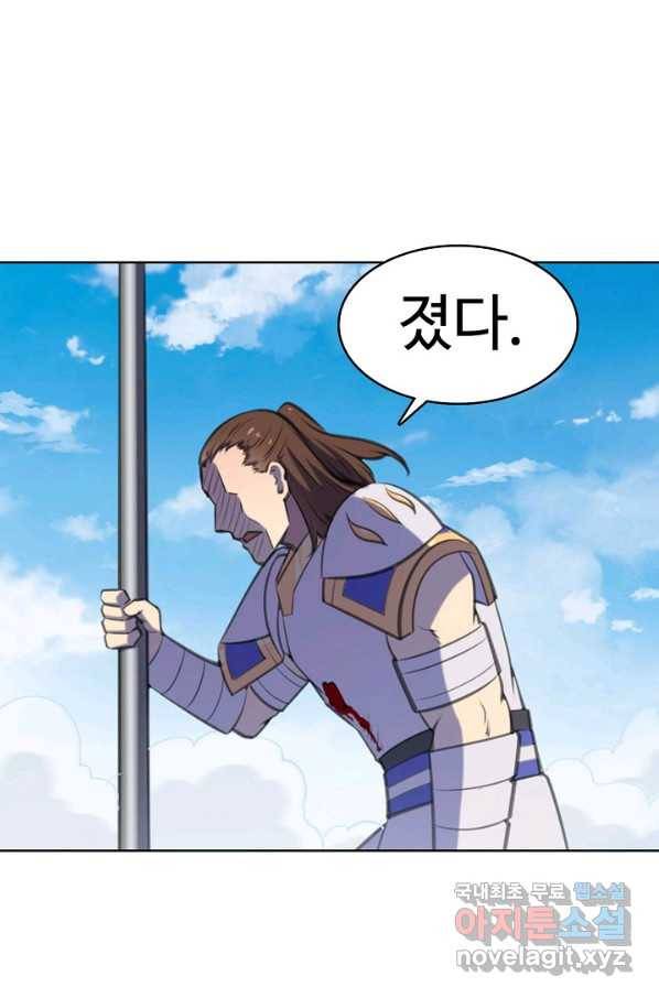 백련성신 705화 89