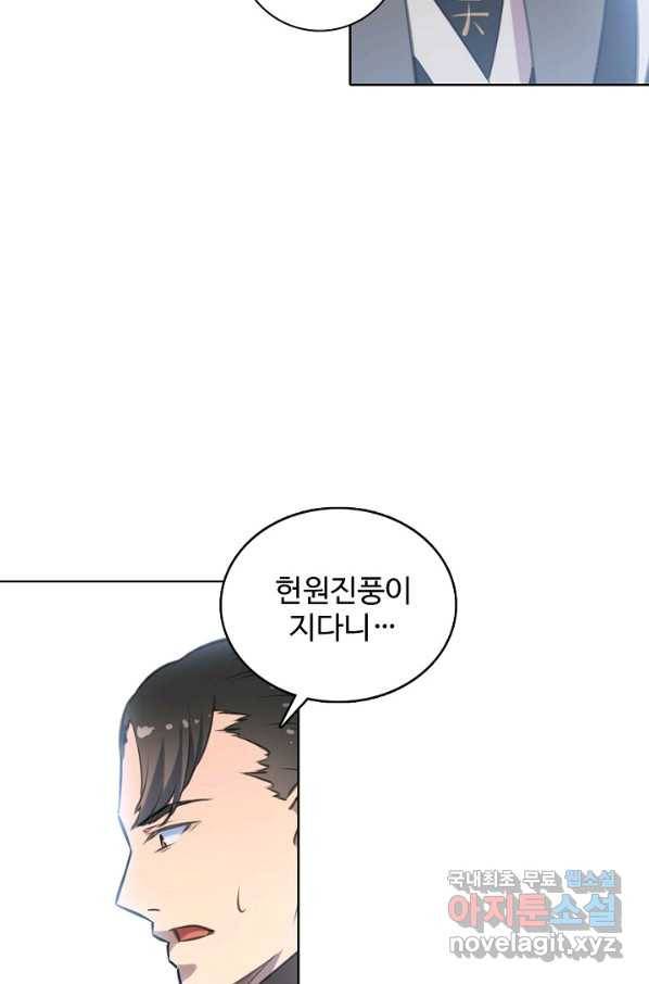 백련성신 705화 93