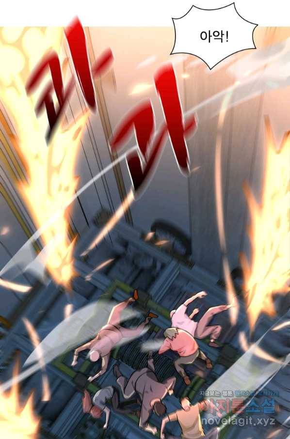 링 오브 가디언 230화 3