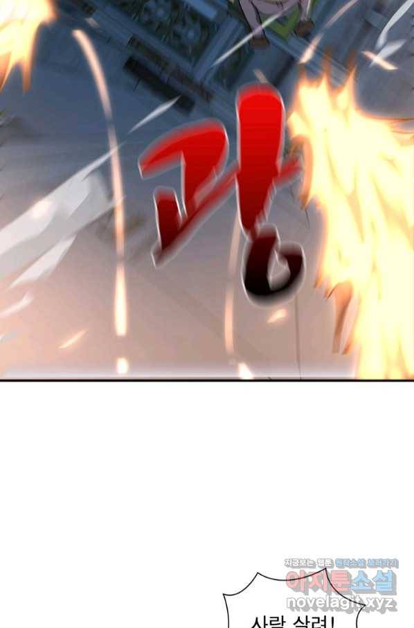 링 오브 가디언 230화 4