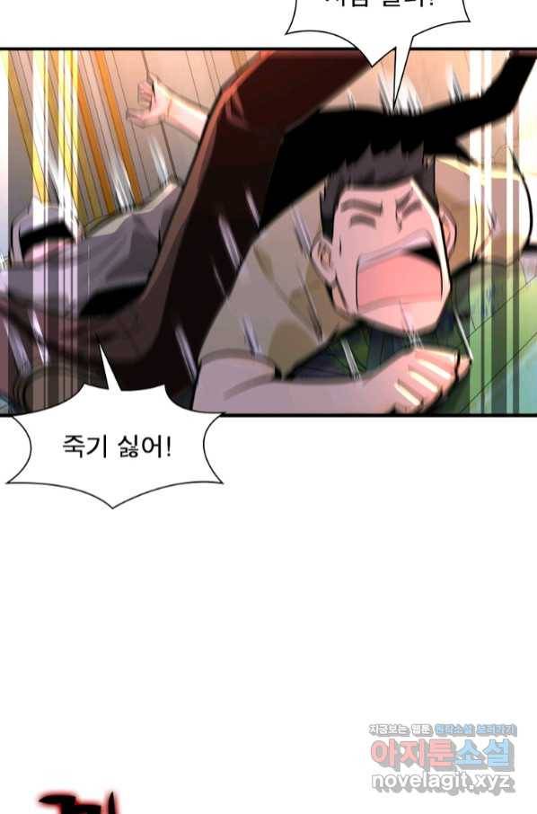 링 오브 가디언 230화 5
