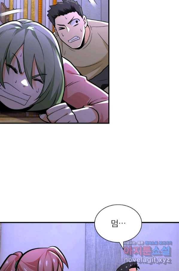 링 오브 가디언 230화 7