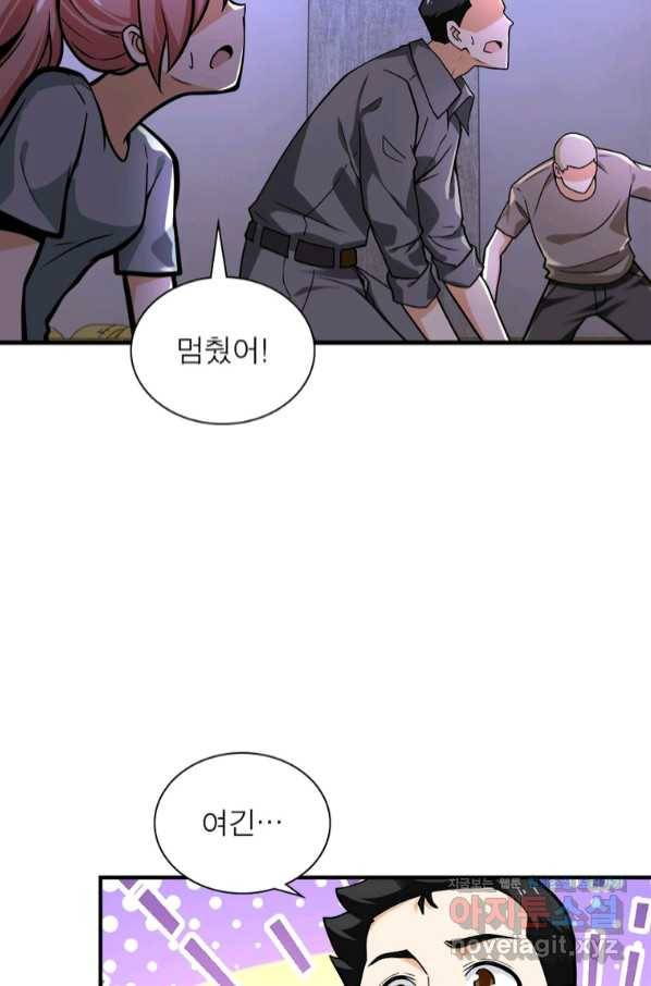 링 오브 가디언 230화 8