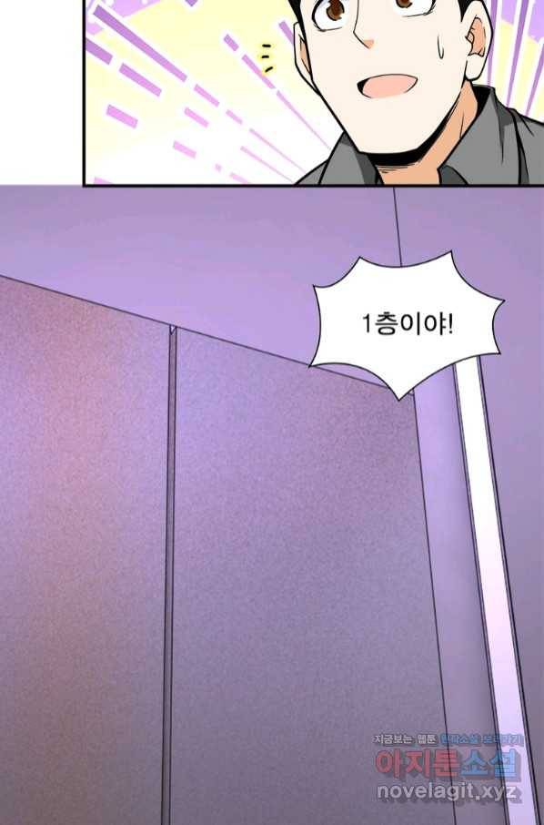 링 오브 가디언 230화 9