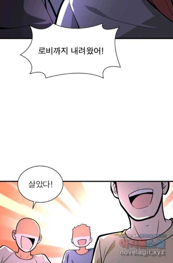 링 오브 가디언 230화 11