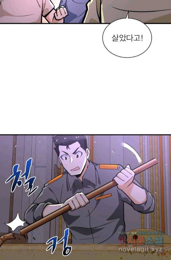 링 오브 가디언 230화 12