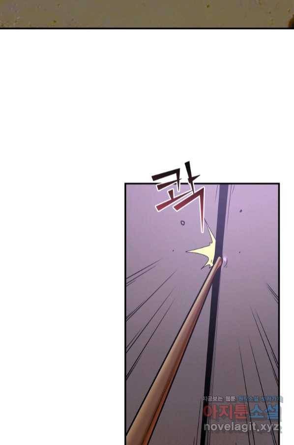 링 오브 가디언 230화 13