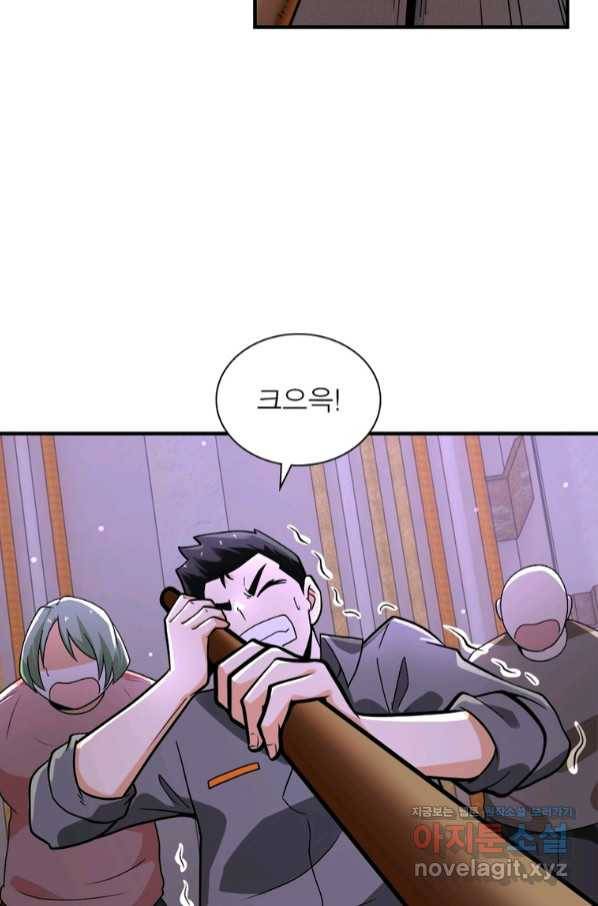 링 오브 가디언 230화 14