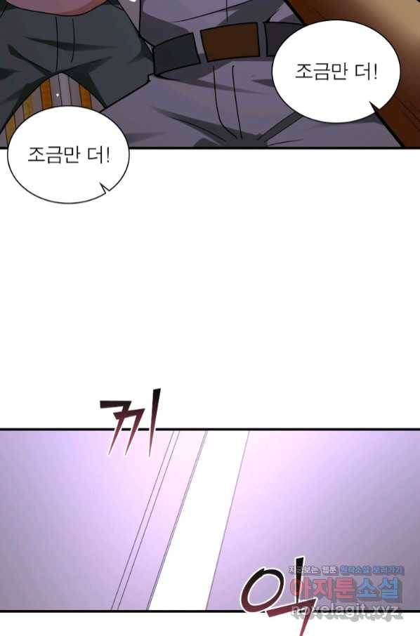 링 오브 가디언 230화 15