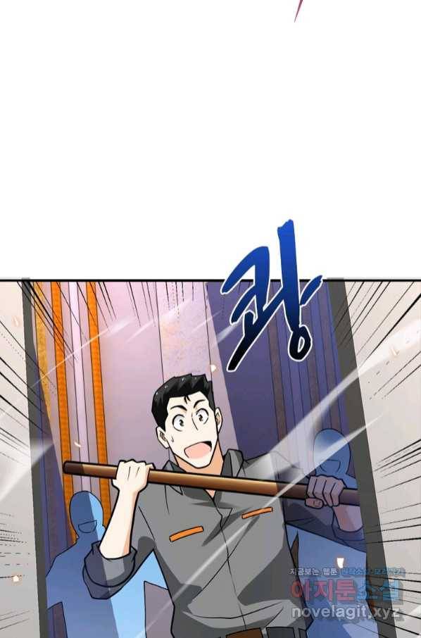 링 오브 가디언 230화 16