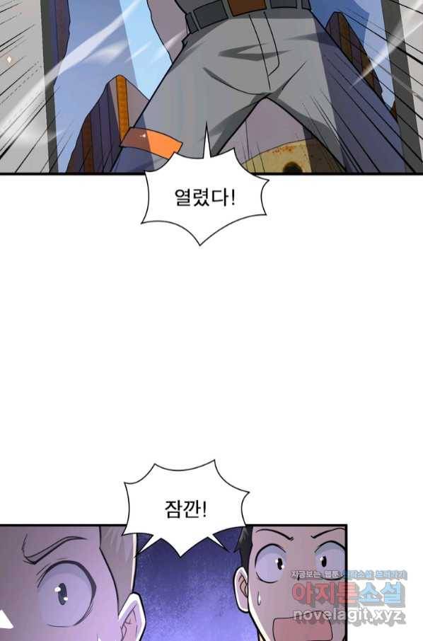 링 오브 가디언 230화 17