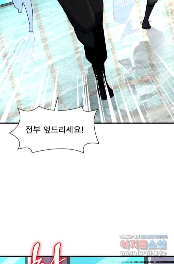 링 오브 가디언 230화 23