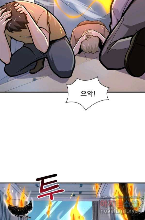 링 오브 가디언 230화 27
