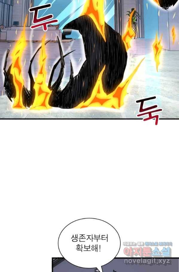 링 오브 가디언 230화 28