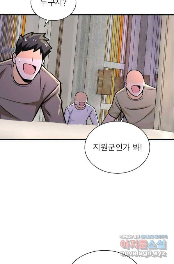 링 오브 가디언 230화 30