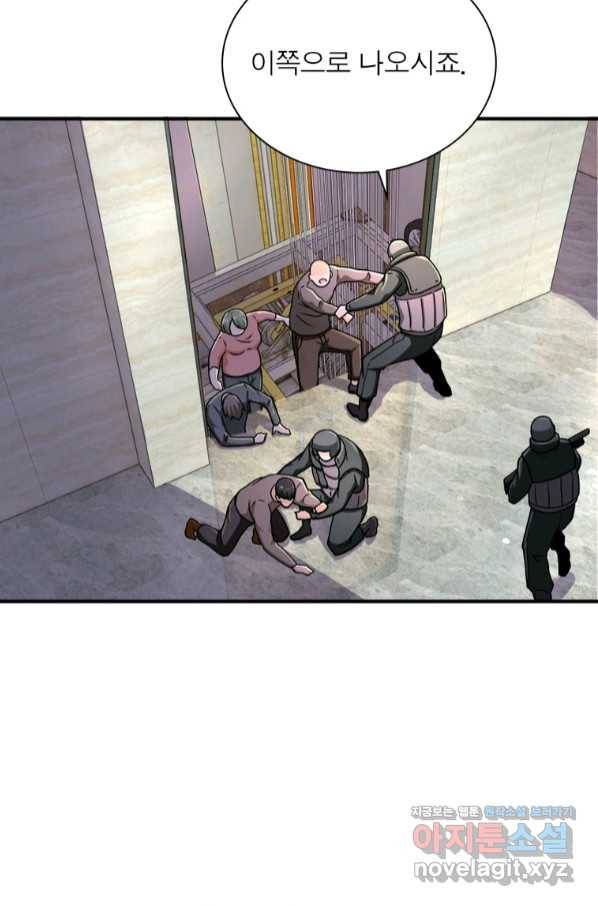 링 오브 가디언 230화 31