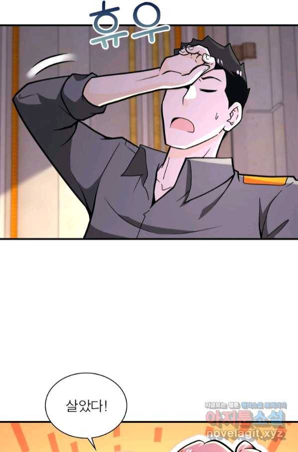 링 오브 가디언 230화 32