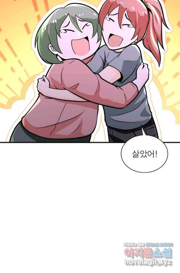 링 오브 가디언 230화 33