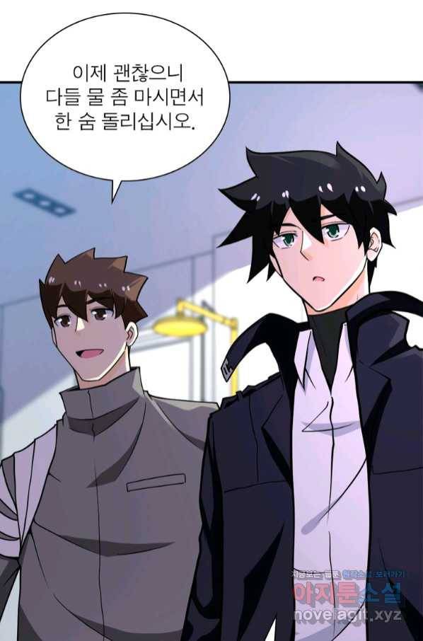 링 오브 가디언 230화 35