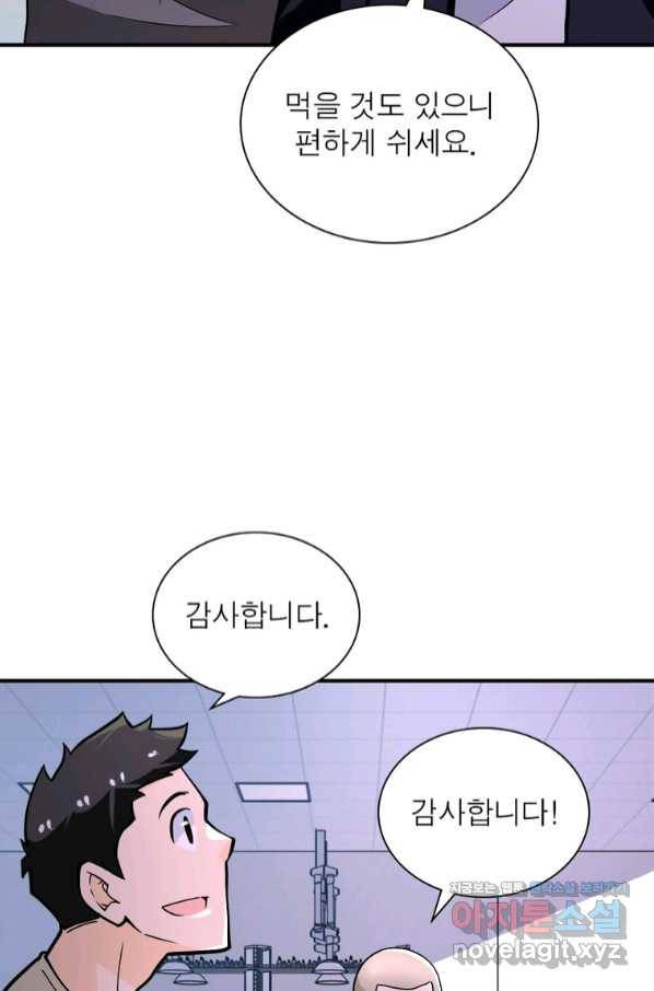 링 오브 가디언 230화 36