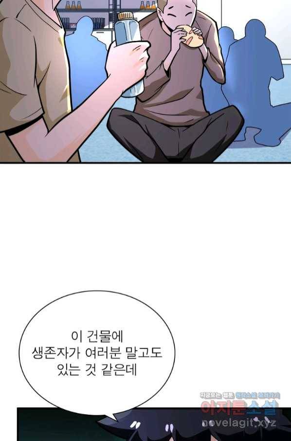 링 오브 가디언 230화 37