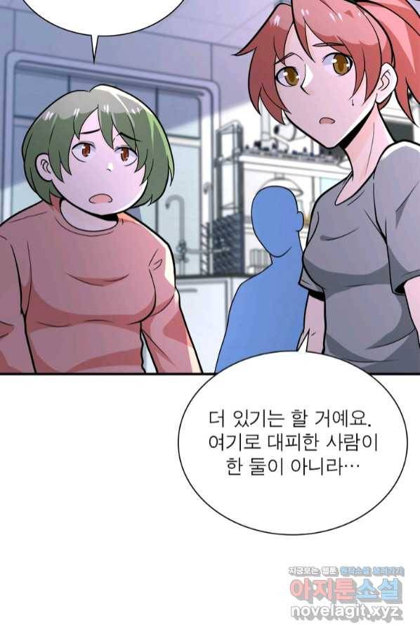 링 오브 가디언 230화 39