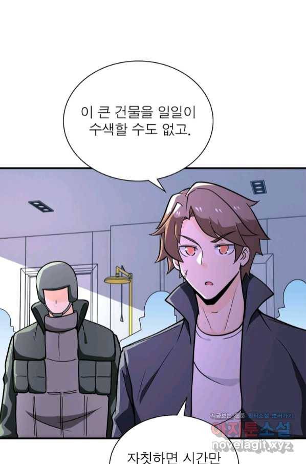 링 오브 가디언 230화 40