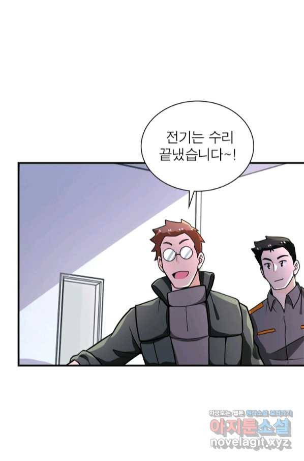 링 오브 가디언 230화 43