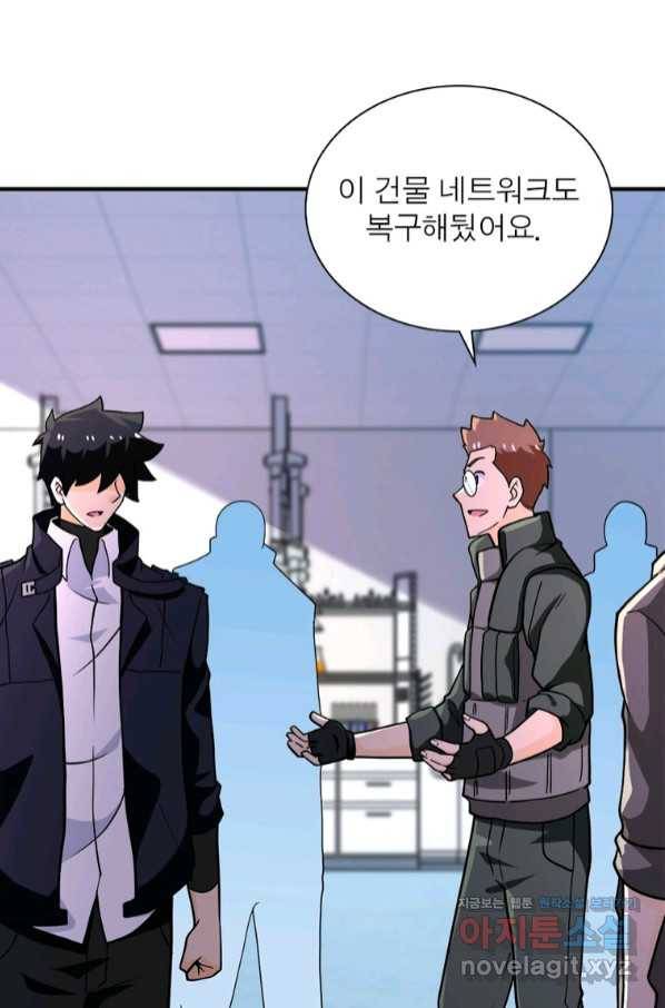 링 오브 가디언 230화 44