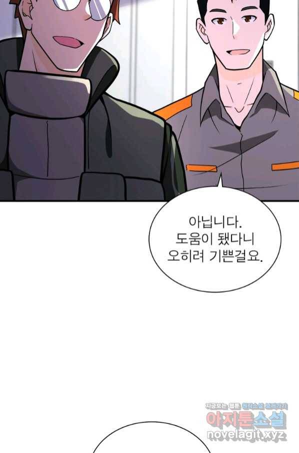 링 오브 가디언 230화 46