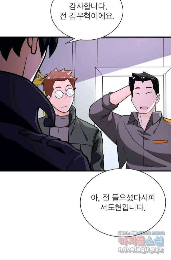 링 오브 가디언 230화 47