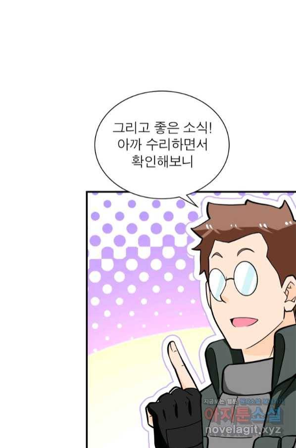 링 오브 가디언 230화 48