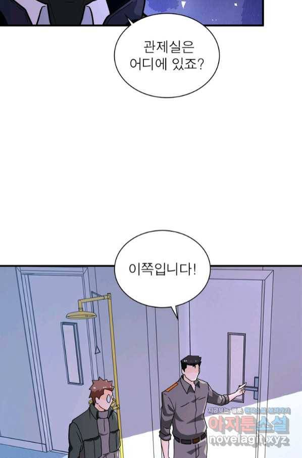 링 오브 가디언 230화 51